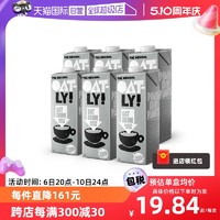 OATLY 噢麦力 进口OATLY燕麦奶噢麦力咖啡大师有机燕麦奶植物饮料1L6盒