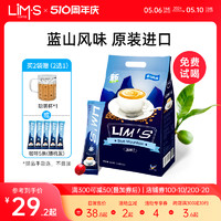 LIM’S LIMS零涩蓝山风味速溶咖啡粉40条原装进口正品学生三合一咖啡袋装