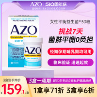 AZO 女性益生菌私处护理妇科益生菌口服胶囊 乳酸杆菌孕妇哺乳30粒