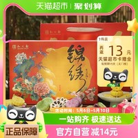 88VIP：知味观 锦绣福味512g年货糕点礼盒杭州特产婚庆饼礼龙井酥