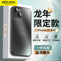 HOLDZU 适用于苹果15手机壳 iphone15保护套防摔镜头全包超薄磨砂高档男款女生新-石墨黑
