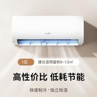 Frestec 新飞 空调1匹单冷5级定频节能省电除湿制冷家用出租房壁挂机空调