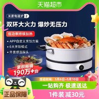 MIJIA 米家 小米米家电磁炉2家用小型智能控温炒菜煲汤火锅一体双环线圈加热