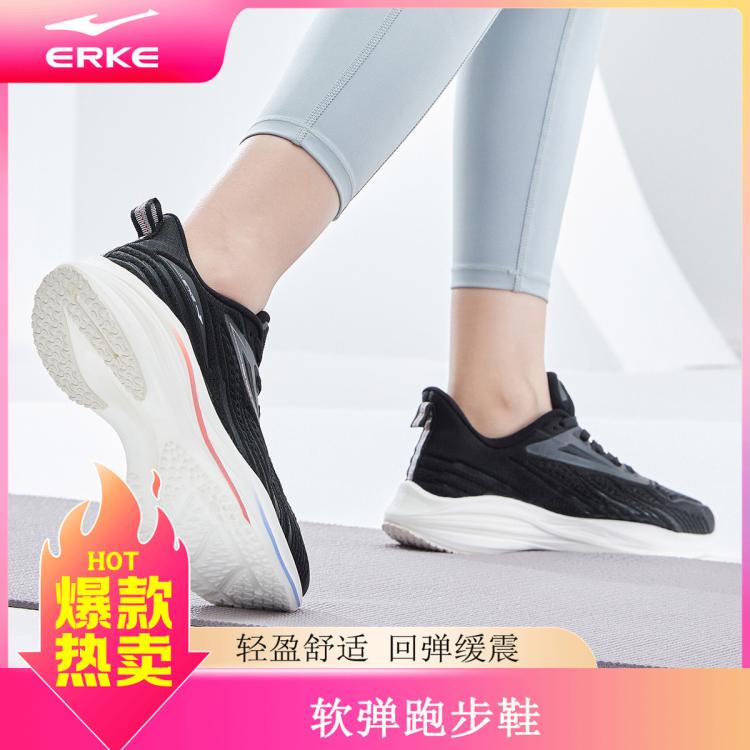 ERKE 鸿星尔克 女款跑鞋低帮常规户外训练耐磨防滑缓震透气运动鞋跑步鞋