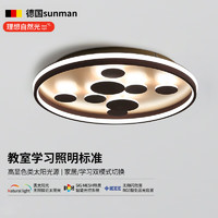 sunman 德国全光谱护眼卧室高亮度现代简约智能调光防蓝光防频闪吸顶灯 圆形57CM-智能款-72W