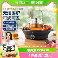 摩飞 围炉煮茶器电茶炉电磁炉MR6083办公室养生泡茶机小型新款官方
