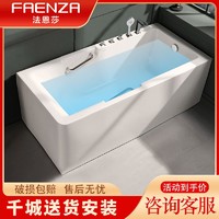 FAENZA 法恩莎 一体无缝浴缸卫生间家用亚克力1.5/1.6/1.7米浴盆FW008C15