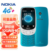 NOKIA 諾基亞 3210 4G 移動聯通電信廣電全網通 2.4英寸雙卡雙待 直板按鍵功能機備用手機 藍色