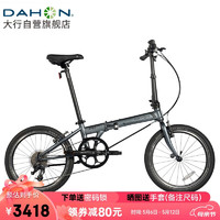 DAHON 大行 折叠自行车20英寸8级变速经典P8单车KBC083 消光灰高配款-京仓