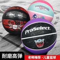 ProSelect 专选 PS专选联名篮球室外耐磨PU7号中考小学生篮球儿童5号4号