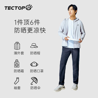 探拓（TECTOP）防晒衣男款防晒服夏季防紫外线外套女防晒衫皮肤衣防晒斗篷户外风衣 男款浅灰 XL