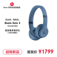 beats Beats Solo 4 无线头戴式蓝牙耳机 空间音频 无损音频 兼容苹果安卓系统 岩青色