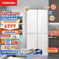 TOSHIBA 东芝 GR-RF543WI-PG1C5 十字对开门冰箱 琉璃白