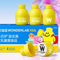WonderLab/萬益藍 兒童益生菌小黃瓶 甄選母乳菌-10瓶裝