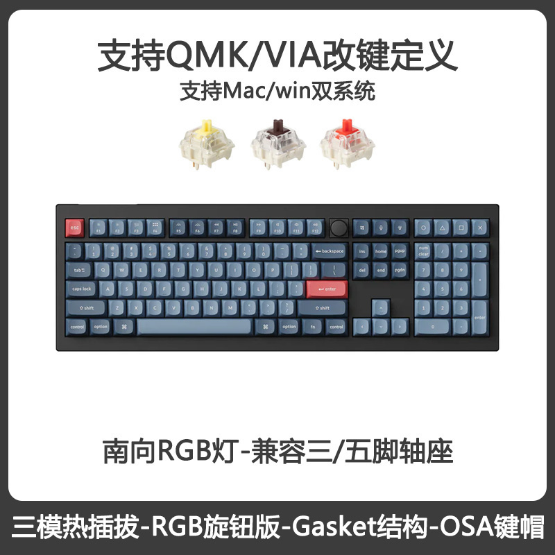 Keychron V6 MAX 108键 三模机械键盘