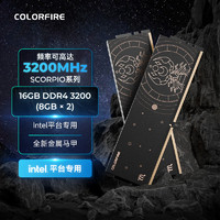 COLORFIRE 七彩虹) 16GB(8G*2)DDR4 3200 臺式機內存條 馬甲條 天蝎座 Intel專用