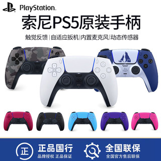 索尼PS5国行手柄PlayStation DualSense Edge控制器