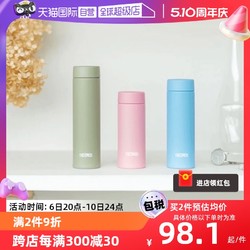 THERMOS 膳魔師 進口膳魔師迷你保溫杯輕便隨身小容量可愛水杯子戶外旅行