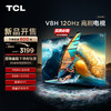 TCL 75V8H 75英寸120Hz MEMC大内存高刷网络智能语音平板液晶电视