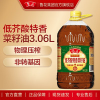 福花 低芥酸特香菜籽油 非转基因 食用油  3.06L