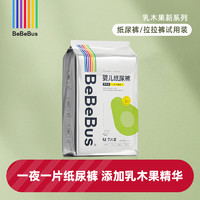 BeBeBus 乳木果润纸尿裤/拉拉裤便携式小包装试用透气超薄L码9条拉拉裤