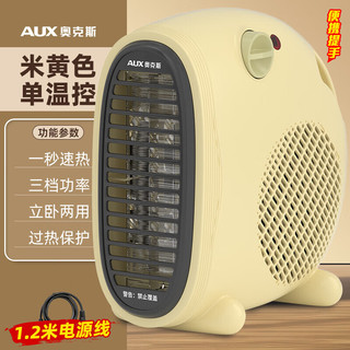 AUX 奥克斯 暖风机取暖器办公室电暖气家用节能台式电暖器热风机200A2 米黄色-单温控