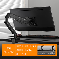 andaseaT 安德斯特 显示器支架 电脑支架 桌面升降 A6D显示器支架（黑色）