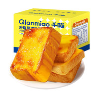 Qianmiao 千喵 岩烧乳酪厚切吐司285g蛋糕手撕面包