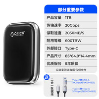 ORICO 奥睿科 金属移动硬盘1t手机电脑512g外接存储高速2t固态机械