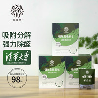 XIWANGSHU 希望树 强效除醛变色炭包*3盒 活性炭除甲醛祛味清除剂吸附分解净化空气