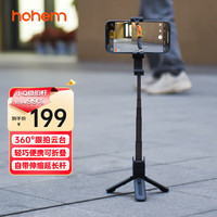浩瀚卓越（hohem）小Q 手机稳定器 手持防抖自拍杆 三脚支架单轴云台 多功能自拍杆运动户外拍摄直播抖音Vlog视频