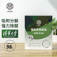 XIWANGSHU 希望树 强效除醛变色炭包*1盒 活性炭除甲醛祛味清除剂吸附分解净化空气