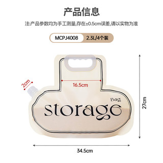 美厨（maxcook）云朵杂粮袋2.3L（4个装）MCPJ4008