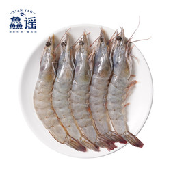 XIAN YAO 鱻謠 鹽凍白蝦 凈重1.5kg/盒 加大號40-50規格