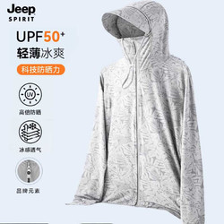 Jeep 吉普 防晒衣春夏季情侣百搭外套透气轻薄抗紫外线皮肤衣 男浅灰4XL