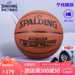 SPALDING 斯伯丁 TF经典掌控PU青少年5号篮球76-874Y5