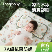 taoqibaby 淘气宝贝 婴儿凉席枕夏季透气吸汗冰丝儿童凉枕0-6个月以上云片枕