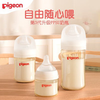 Pigeon 贝亲 宽口径PPSU奶瓶自然实感3代新生宝宝奶瓶 160ml带SS号-新生儿