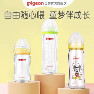 2代宽口径玻璃PPSU奶瓶新生婴儿宝宝160-240ml