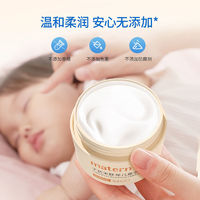 子初 米胚芽婴儿面霜新生儿童润肤乳滋润保湿补水宝宝婴幼儿专用