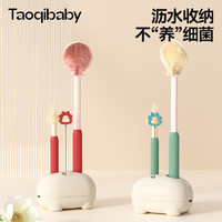 taoqibaby 淘气宝贝 奶瓶刷清洗刷神器婴儿硅胶奶嘴专用吸管刷子清洁刷套装洗奶瓶涮子