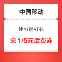 今日好券|5.9上新：中国移动云盘领2元微信立减金！招行兑2元微信立减金！