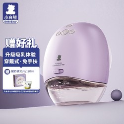 小白熊 吸奶器免手扶母乳全自動一體穿戴式電動吸奶器孕產婦擠奶器