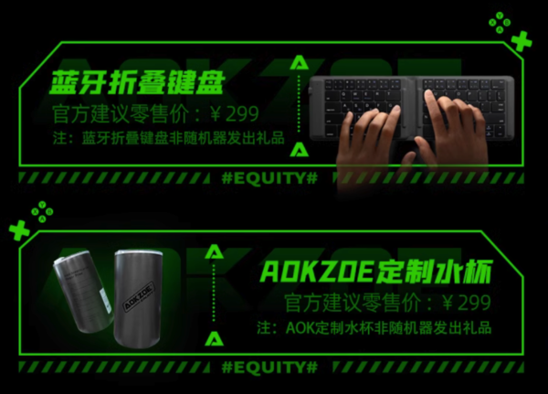 AOKZOE A2 Ultra Windows游戲掌機（155H、16GB+512GB）