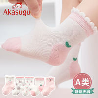 百亿补贴：Akasugu 新生 儿童袜子春夏薄款纯棉卡通网眼透气公主花边女童宝宝袜子