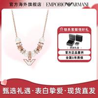 EMPORIO ARMANI 项链女款轻奢时尚优雅气质高级感珍珠项链送女友礼物