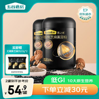 五谷磨房 黑之养芝麻糊米糊核桃芝麻黑豆粉546g*2罐低GI冲泡即食早餐代餐