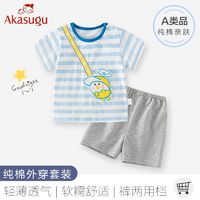 百亿补贴：Akasugu 新生 婴儿夏天纯棉两件套装男童装宝宝外出短袖洋气分体0-5岁3
