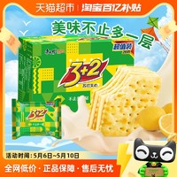 88VIP：康师傅 3+2 苏打夹心饼干 柠檬味 650g