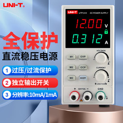 UNI-T 优利德 开关型直流稳压电源 可调电流表 高分辨率数显直流电源 手机维修 UTP1310（32V 10A输出）